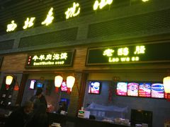 门面-陕西名小吃(T3航站楼一店)