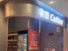 -争鲜回转寿司(朝北大悦城店)