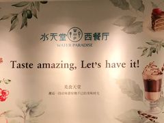 -Aqua Oasis 水天堂(石路天虹店)