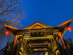 -台儿庄古城