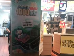-麦当劳(中唱大厦店)