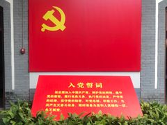 -八路军西安办事处纪念馆