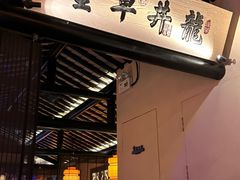 -绿茶餐厅(松江万达店)