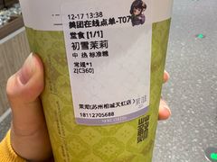 -茉沏(相城天虹店)