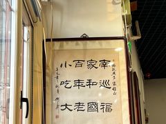 -东兴顺爆肚张