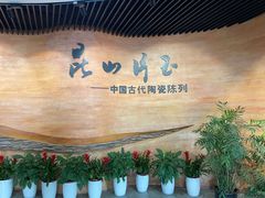-浙江省博物馆(孤山馆区)
