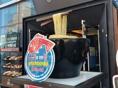 门面-古来思鱼饼