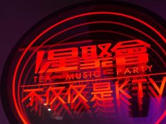 -星聚会KTV(合生汇黑金店)