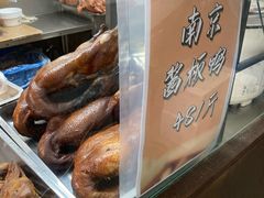 -徐家鸭子·非遗烤鸭(老门东店)