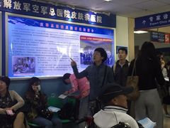 -中国人民解放军空军特色医学中心(空军总医院)