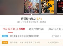 -博纳UA影城(KK Mall IMAX店)