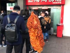 -上海鸡柳店(中街盛京大家庭店)