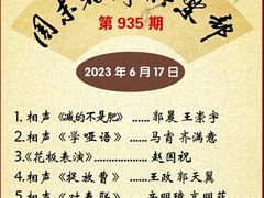 -周末相声俱乐部