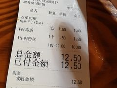 账单-老宋淮南牛肉汤(大通路店)