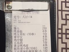 -云晓光头烧烤吧(川沙绿地店)