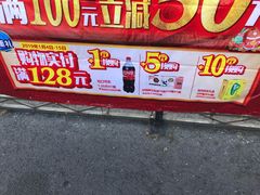 -华润万家(北辰店)
