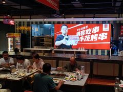 -丰茂烤串(公园店)