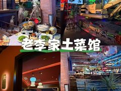 -老李家土菜馆·安吉地标美食