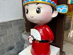 门面-秦淮礼物(贡院街店)
