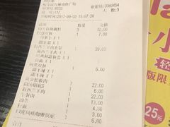 账单-呷哺呷哺(哈尔滨红博购物广场店)