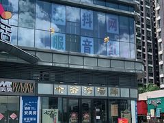 门面-七爷清汤腩·港式茶餐厅(世博店)
