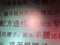 -腰子哥烤串(石佛营炫特店)