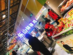 -卜蜂莲花(杨高北路店)