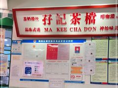 -孖记茶档·热腾茶餐(乐峰店)