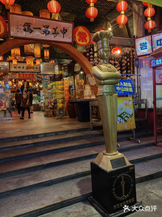 石岐佬中山菜馆(张溪店)图片