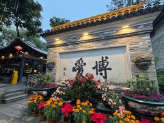 -香山家宴