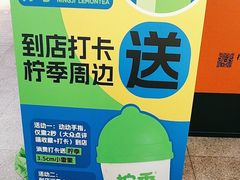 -柠季·手打柠檬茶(静安大悦城北座B1店 )