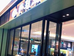 门面-萨莉亚意式餐厅(杭州滨江天街店)