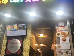 门面-妈咪鸡蛋仔(尖沙咀东分店)