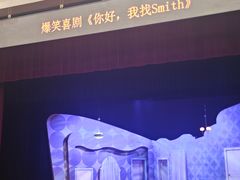 -北京喜剧院