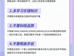 -TEMPO 音乐(五角场店)