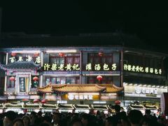 -鼓楼夜市