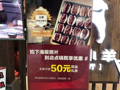 -快乐小羊·内蒙牛羊肉火锅(流花中心店)