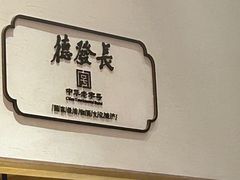 -德发长·花式蒸饺(大唐不夜城店)