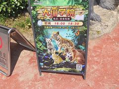 -杭州野生动物世界
