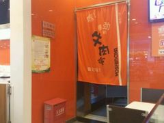 -吉野家(锦辉商城黄河路店)