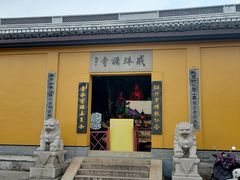 -绍兴书圣故里景区