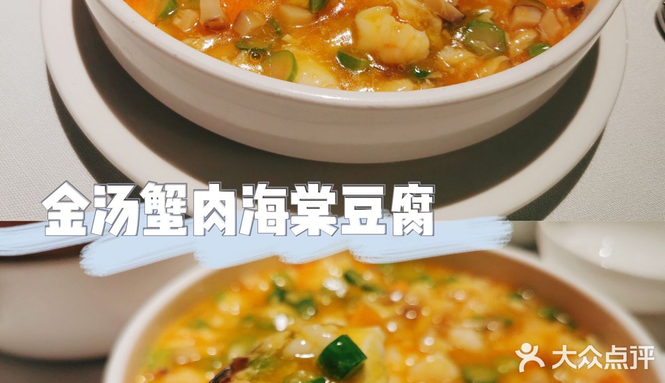 魔都粤菜必吃榜｜藏在BFC里的绝美粤菜，盲点也不踩雷❗❗ 