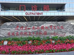 门面-中国人民解放军总医院(301医院)