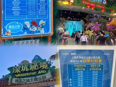 -蓝精灵乐园·世茂精灵之城主题乐园