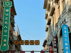 -汕头市小公园