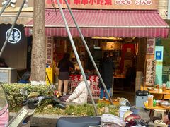 -嘉州鲜知味钵钵鸡(奎星楼店)