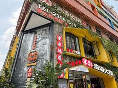 -雾都渣渣火锅(南城智汇城店)