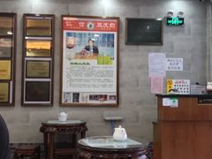 大堂-仁信老铺(华盖路店)