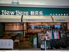 -新贝乐意大利餐厅(镇江苏宁广场店)