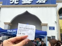 -元盛居(生态大街店)